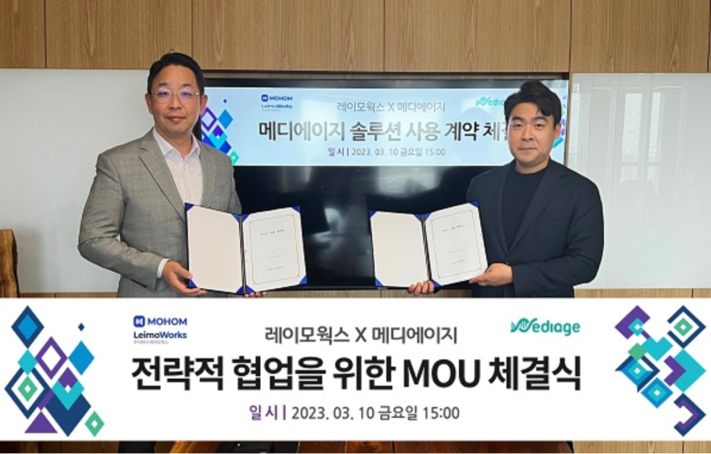 레이모웍스-메디에이지, 보험설계사 플랫폼 혁신을 위한 MOU 체결